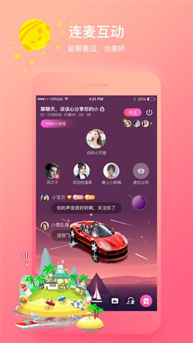 声控福利社语音截图2