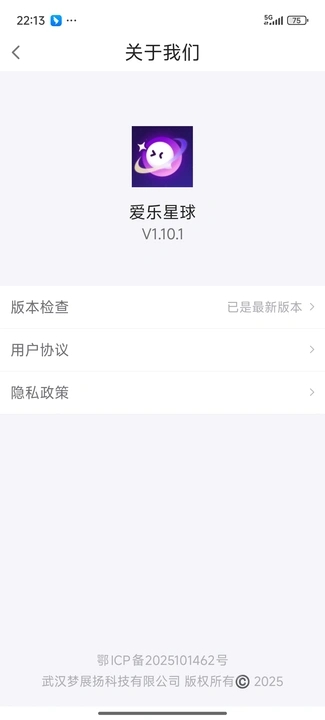 爱乐星球截图1