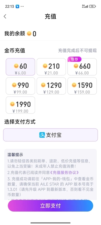 爱乐星球截图3