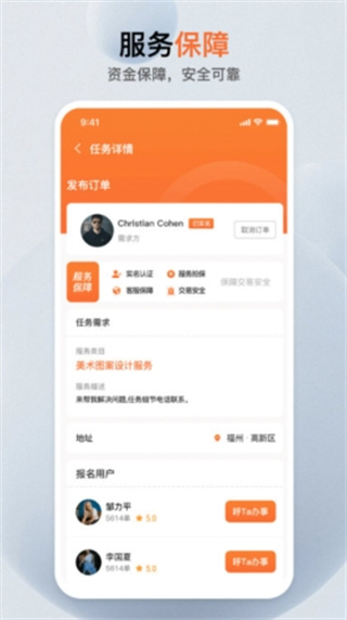 萝卜创客截图4