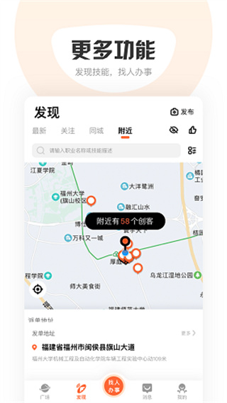 萝卜创客截图3