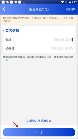 海心医生