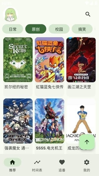 Kazumi最新版截图2