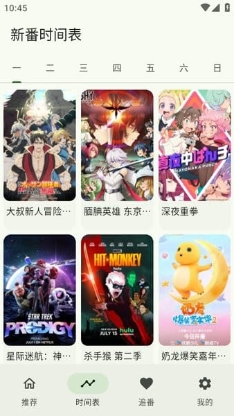 Kazumi最新版截图1