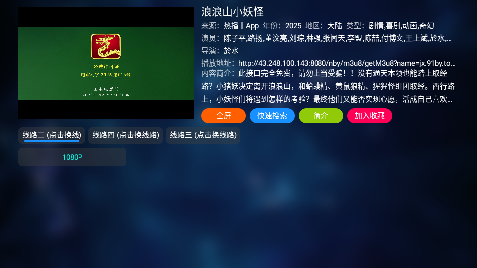 tvbox白盒原版截图1