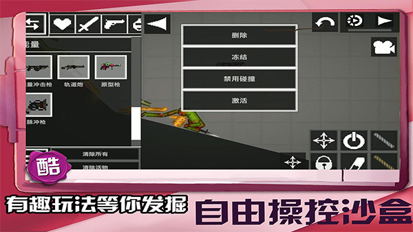 迷你建造王2正版截图0