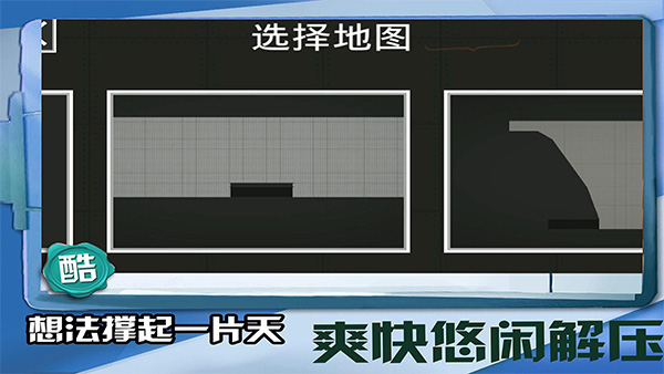 迷你建造王2正版截图2