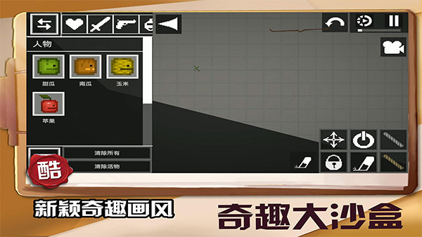迷你建造王2正版截图4