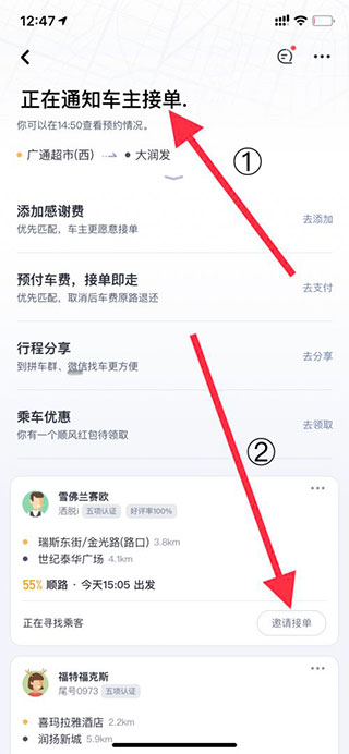 嘀嗒出行手机版
