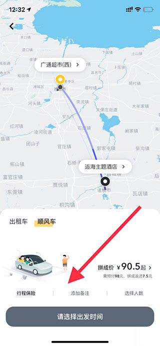 嘀嗒出行手机版