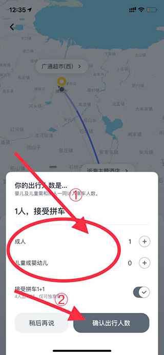 嘀嗒出行手机版
