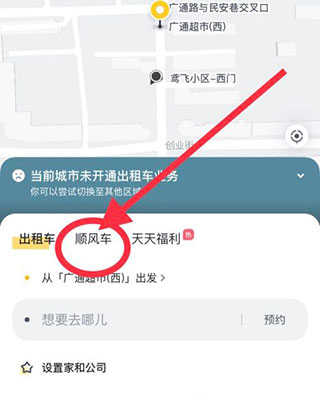 嘀嗒出行手机版