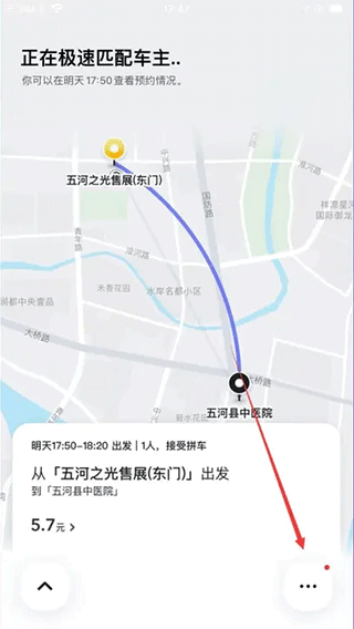 嘀嗒出行手机版