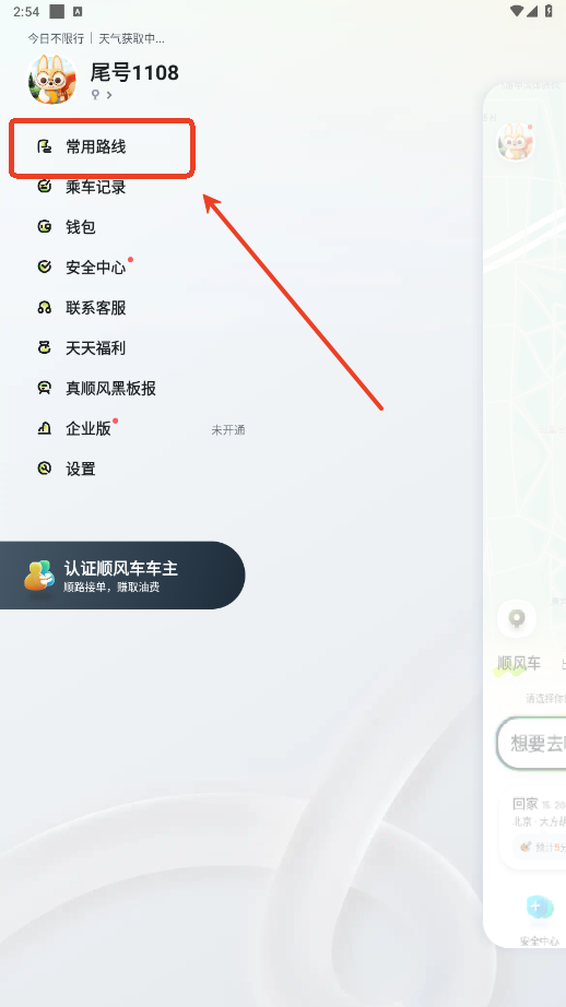 嘀嗒出行手机版
