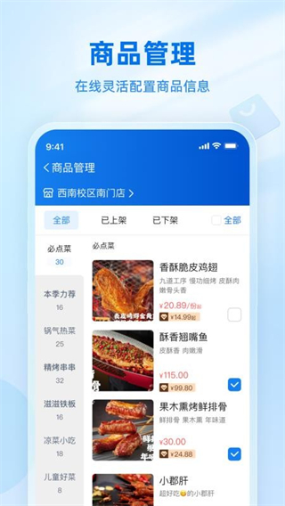 掌小宝截图3