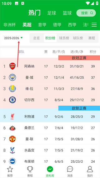 足球比分软件