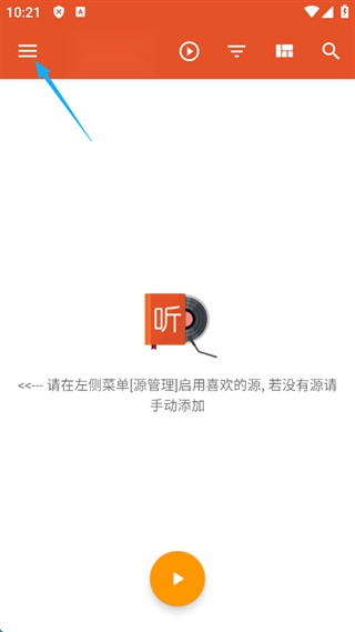 我的听书纯净版