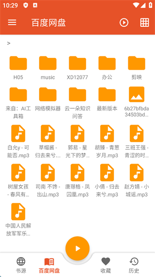 我的听书纯净版