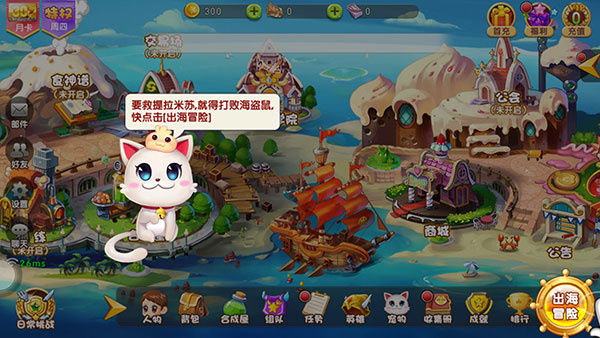 美食大战老鼠2最新手机版