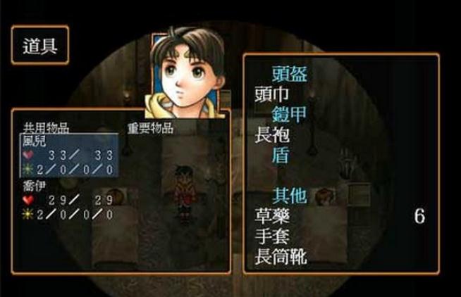 幻想水浒传截图0