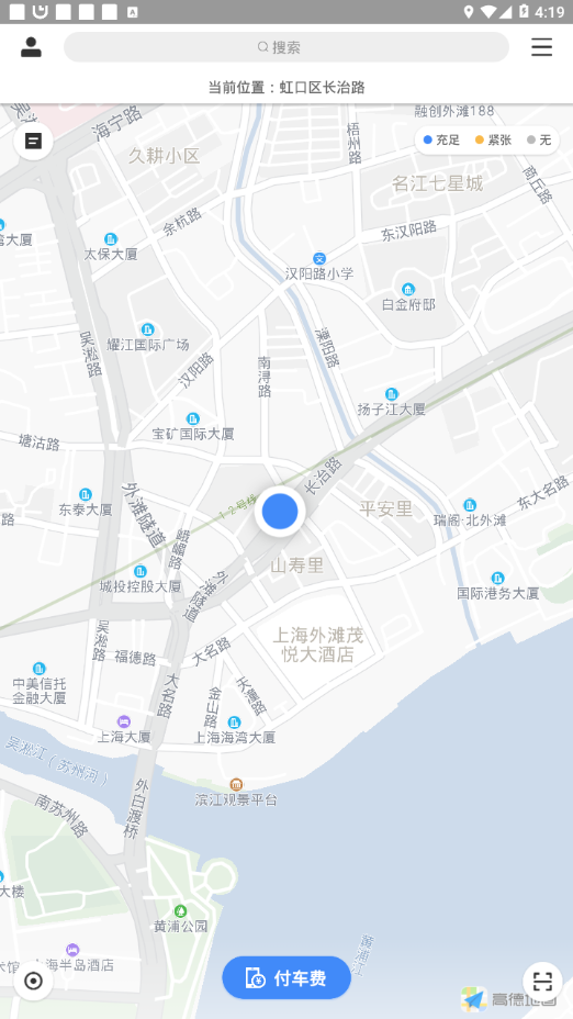 艾润停车王截图0