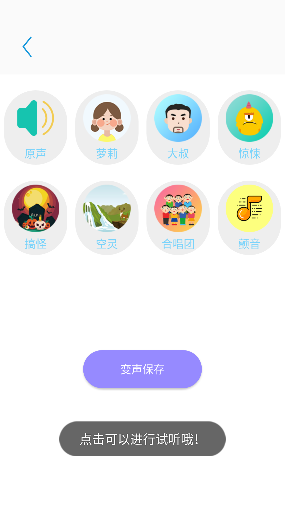 一键录音专家截图1