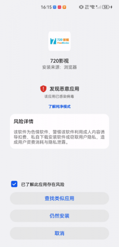 720影视安卓版