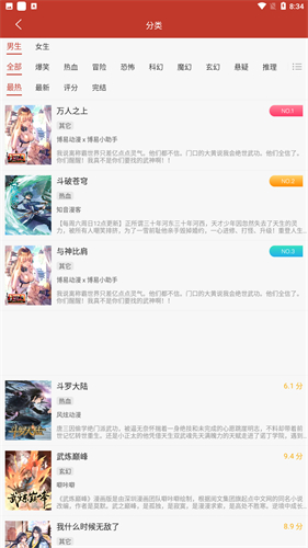 36漫画最新版截图0