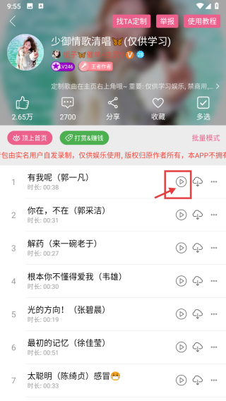 萌配音变声器