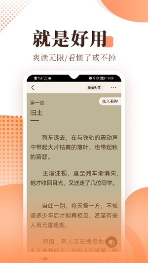 软糖小说最新版