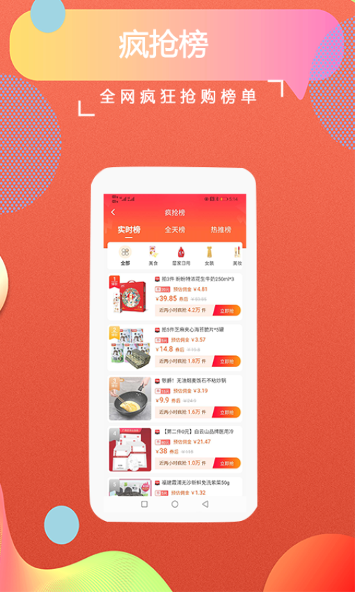返客联盟手机版截图0