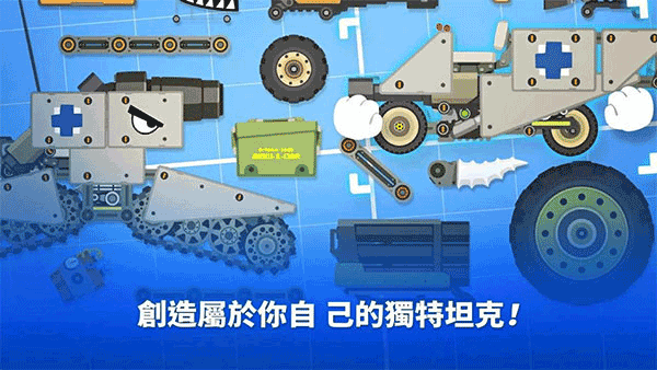 超级战车大作战正版截图4