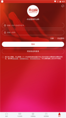 开山网