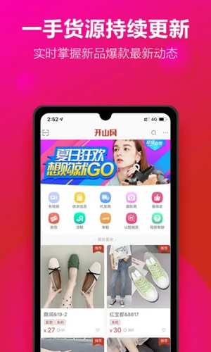 开山网截图3