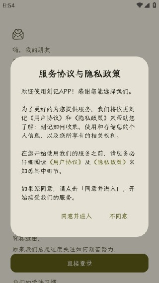 刻记背书神器