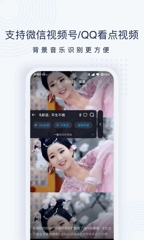 浮浮雷达软件截图1