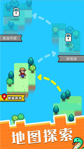 像素宠物之精灵进化手机版截图3
