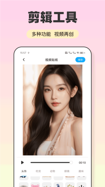 会影截图3