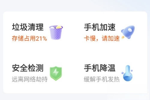 万能清理管家最新版
