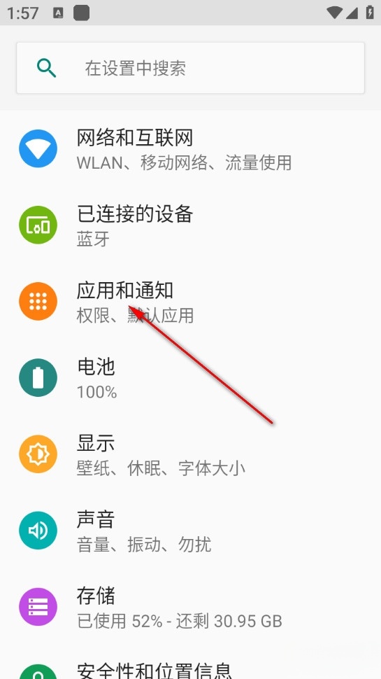 万能清理管家最新版