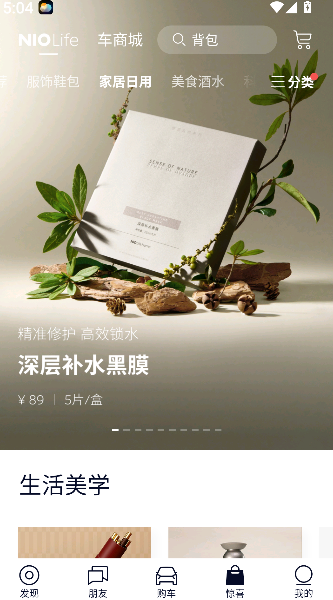 蔚来截图0