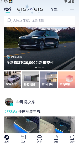 蔚来