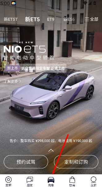 蔚来