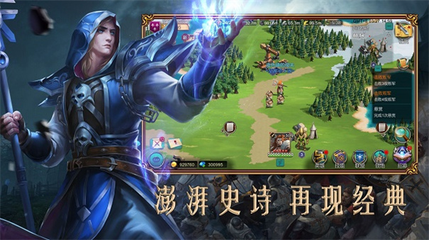 天下英雄截图1