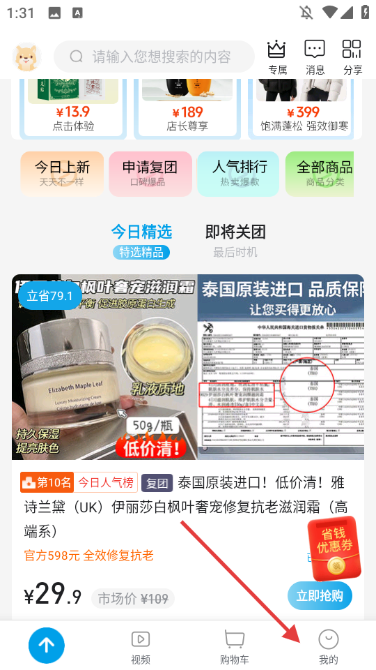 微折购最新版