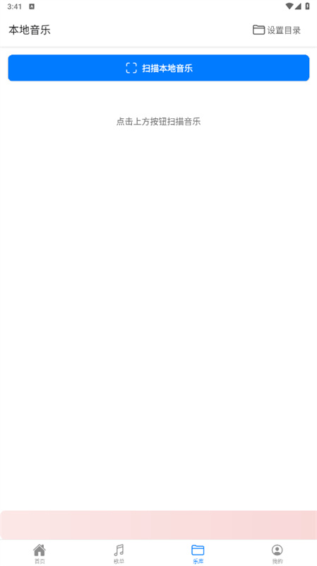 青听音乐