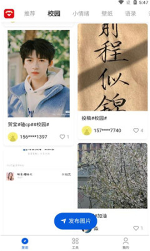 豆星人