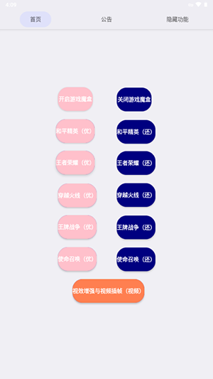 UltraGame截图0
