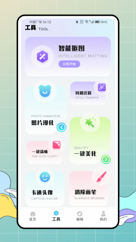照片模糊和马赛克截图1