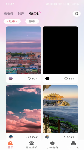 视频多多来电秀截图3